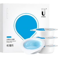 优理氏 补水 睡眠面膜  14颗