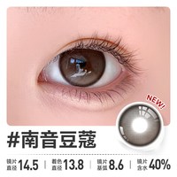 OON感官之夏美瞳日抛烟熏山茶隐形眼镜大直径清透水润彩色10片