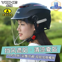 永恒 头盔摩托车头盔电动车头盔磨砂女头盔四季款通用新国标3C