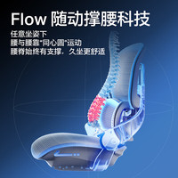 永艺 Flow550i智能人体工学椅按摩电脑椅子护腰人工力学座椅-曜黑悬浮搁脚