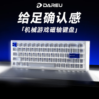 达尔优 Cool68 磁轴 力挽狂蓝 冰刃轴 RGB机械键盘