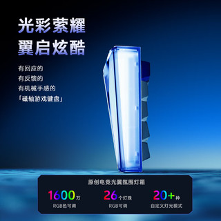 达尔优 Cool68 磁轴 力挽狂蓝 冰刃轴 RGB机械键盘