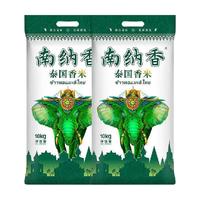  NANNA/南纳香  泰国香米