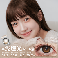 坚果力美瞳日抛浅瞳光棕固定轴高光不乱转浅瞳光系列10片 750