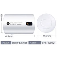 奥克斯（AUX）储水式电热水器多档调温速热双重防护节能二级能效2100W金属壳出租屋房家用政府 40L 电脑控制 触控调温 三极漏保 上门安装