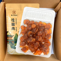 膳言膳语 8A无核免剥桂圆肉福建特产80g*3袋