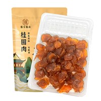 膳言膳语 8A无核免剥桂圆肉福建特产桂圆干零食小包装龙眼肉干新货 80g*3袋