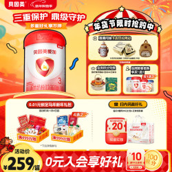 贝因美 爱加 幼儿配方奶粉 3段 800g