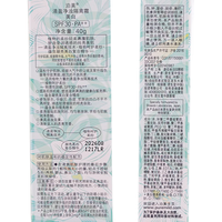  PURE & MILD/泊美 防护水润修颜 隔离霜  白色 40g