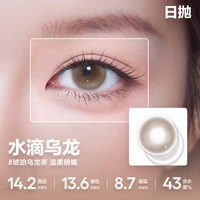 【友好】珍宝珠果味节拍美瞳隐形眼镜日抛大小直径2片 350
