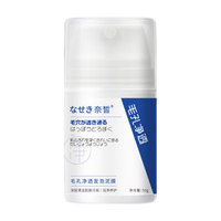 奈皙清洁泥膜去黑头修复毛孔收缩毛孔粗大深层清洁涂抹面膜女男士