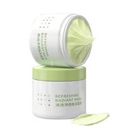 Calibio 嘉莉比奥 牛油果净润焕亮面膜