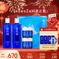 雪肌精 限定经典水乳套装礼盒 水360ml*2+凝霜80g*2 补水保湿 送人礼物