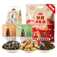  ChaCheer/洽洽 年货王 瓜子葵花籽坚果零食礼盒  【炒货礼包】880g年味大份量 袋装