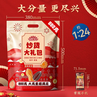  ChaCheer/洽洽 年货王 瓜子葵花籽坚果零食礼盒  【炒货礼包】880g年味大份量 袋装