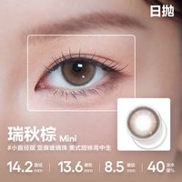 COFANCY可糖果味节拍不乱转高光小大直径美瞳日抛流心泡芙珍宝珠 425