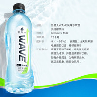 外星人饮料 风味水饮品无糖含电解质600mL*15瓶*2箱