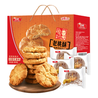 正航（NAVIGABLE）桃酥浓香芝麻味800g饼干零食点心糕点休闲食品年货