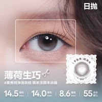 COFANCY可糖果味节拍不乱转高光小大直径美瞳日抛流心泡芙珍宝珠 175