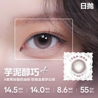 COFANCY可糖果味节拍不乱转高光小大直径美瞳日抛流心泡芙珍宝珠 375