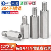 以瑟 不锈钢螺柱六角柱 M6*8+8 颜色分类