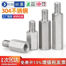 以瑟 不锈钢螺柱六角柱 M6*8+8 颜色分类
