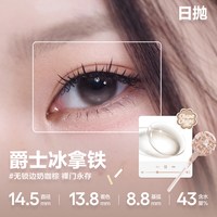 COFANCY可糖果味节拍不乱转高光小大直径美瞳日抛流心泡芙珍宝珠 600