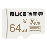  爱尔游 高速 监控摄像头内存卡  64GB