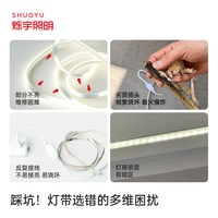烁宇 ZGYCOB-3 LED灯条 220V 暖黄