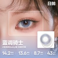 COFANCY可糖果味节拍不乱转高光小大直径美瞳日抛流心泡芙珍宝珠 0