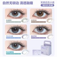 COFANCY可糖果味节拍不乱转高光小大直径美瞳日抛流心泡芙珍宝珠 600