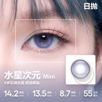 COFANCY可糖果味节拍不乱转高光小大直径美瞳日抛流心泡芙珍宝珠 550