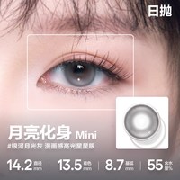COFANCY可糖果味节拍不乱转高光小大直径美瞳日抛流心泡芙珍宝珠 325