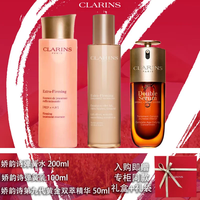 娇韵诗（CLARINS）双萃精华日晚眼霜弹簧水乳套装护肤品抗皱紧致补水保湿送 娇韵诗弹簧水乳+第九代精华