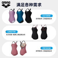 移动专享：arena CLS1305W 连体三角无袖遮肚显瘦露背泳衣