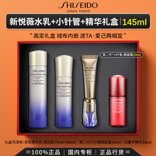 资生堂（Shiseido）第二代悦薇小针管眼霜眼面霜水乳细纹抗皱紧致护肤礼盒 【145ml礼盒装】二代小针管+悦薇水乳 | 滋润型