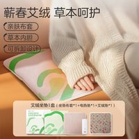 彩虹电加热坐垫座椅垫办公室电热垫插电暖坐背臀加热靠背坐垫