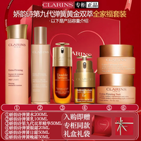 娇韵诗双萃赋活修护精华液 75ml+20ml