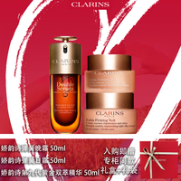 CLARINS/娇韵诗 抗皱紧致 护肤品套装