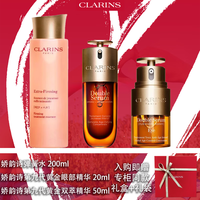 娇韵诗（CLARINS）双萃精华日晚眼霜弹簧水乳套装护肤品抗皱紧致补水保湿送 娇韵诗弹簧水+第九代精华+眼霜