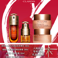 娇韵诗(CLARINS)双萃精华日晚眼霜弹簧水乳套装护肤品抗皱紧致补水保湿送 第九代双萃精华+眼霜+日晚霜