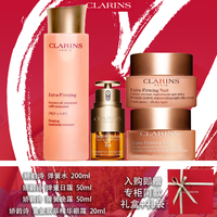 娇韵诗(CLARINS)双萃精华日晚眼霜弹簧水乳套装护肤品抗皱紧致补水保湿送 娇韵诗弹簧水+眼霜+晚霜+日霜