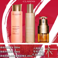 娇韵诗（CLARINS）双萃精华日晚眼霜弹簧水乳套装护肤品抗皱紧致补水保湿送 娇韵诗弹簧水乳+眼霜