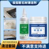 石材清洁粉家用厨房大理石英石灶台面渗色清除剂瓷砖强力去污深层