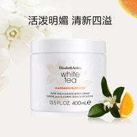 88VIP：伊丽莎白·雅顿 白茶身体霜 400ml