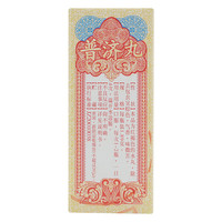 [李众胜堂]普济丸 1.89g*10瓶 10盒装 1.89g*10瓶/盒香港原装进口腹痛腹泻拉肚子晕车晕船恶心呕吐祛湿肠胃不适防暑