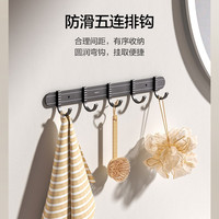 恒洁 HMP927-08-SN 五连排挂衣钩 50cm 枪灰色