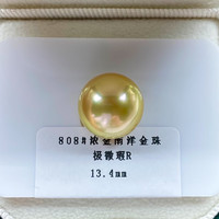 芯香浓金南洋金珠裸珠正圆极强光菲律宾缅甸茶金金珠金色海水珍珠 808# 浓金南洋金珠 极微瑕R 13.