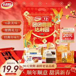 达利园 前程似锦中保礼袋 523g 零食礼盒
