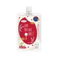 LUERLING 酒粕面膜 170g